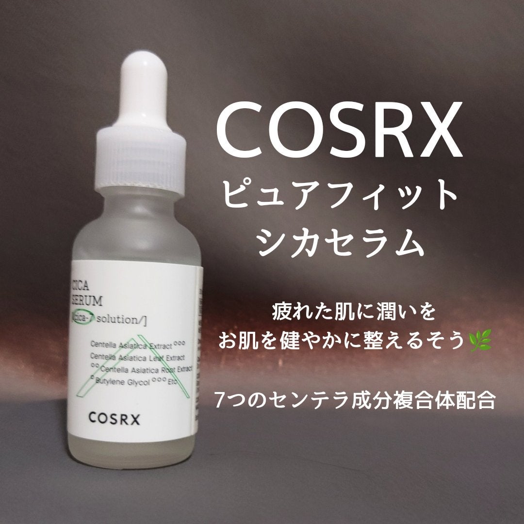 ピュアフィットシカセラム/COSRX/美容液を使ったクチコミ(1枚目)