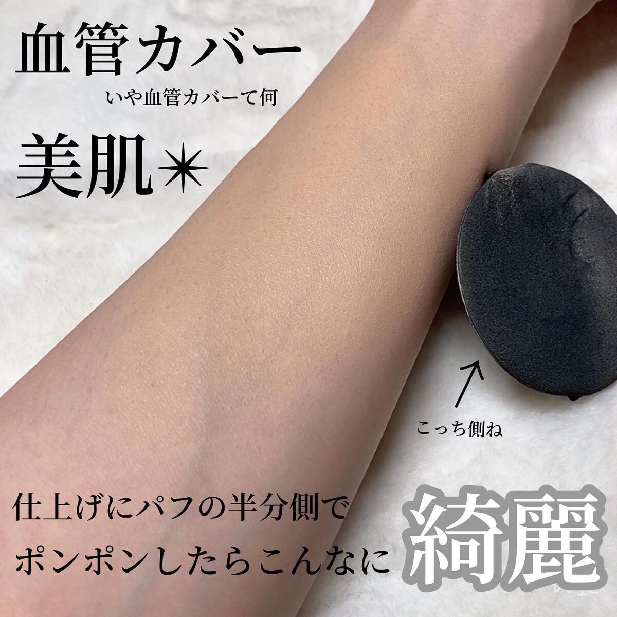 ブラック クッション/HERA/クッションファンデーションを使ったクチコミ(7枚目)