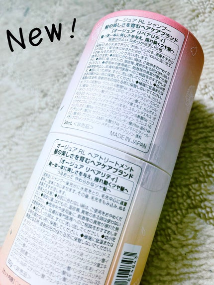 リペアリティ シャンプー/オージュア/サロンシャンプーを使ったクチコミ(4枚目)