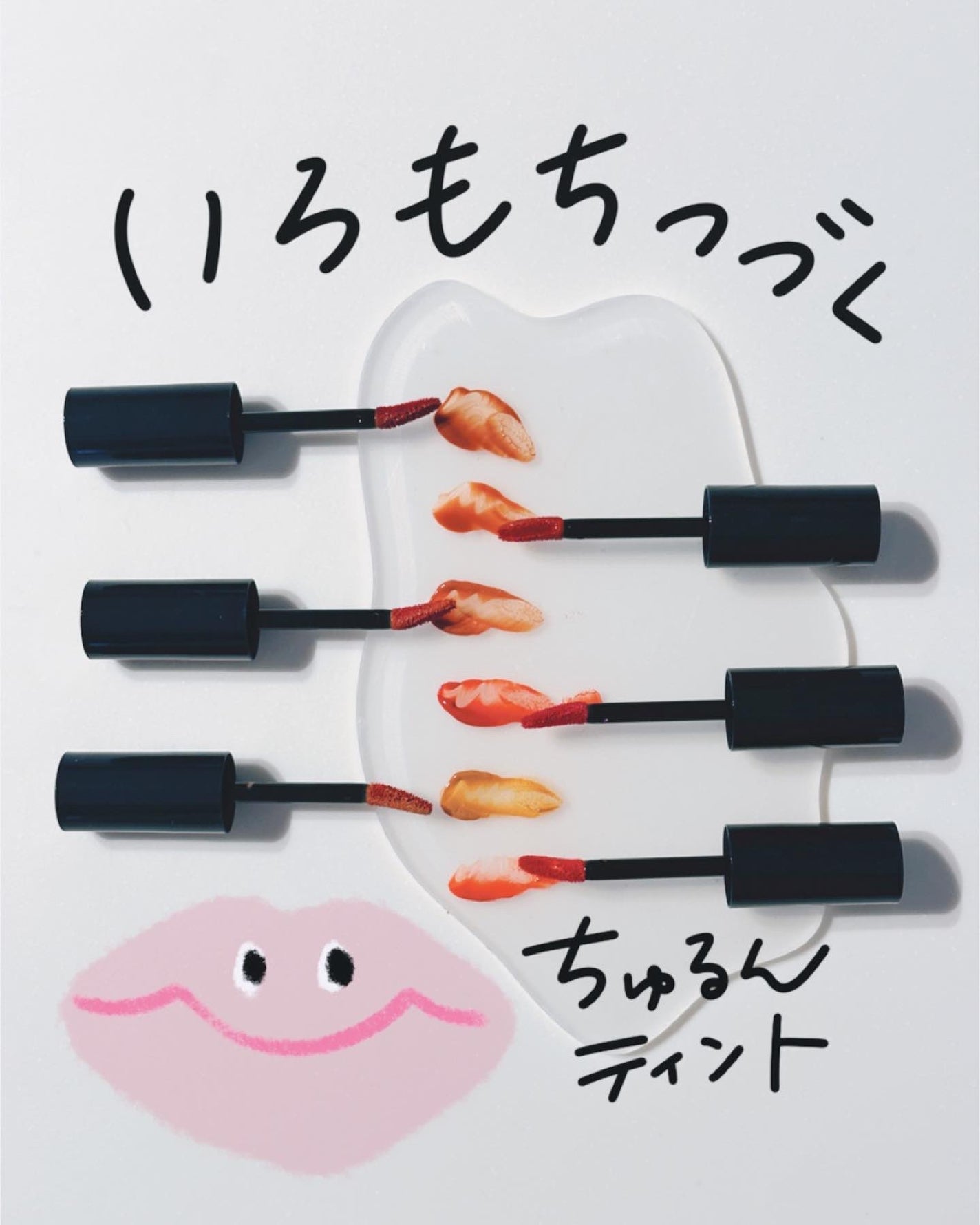 モイストティント/MIRIMU/リップティントを使ったクチコミ(1枚目)