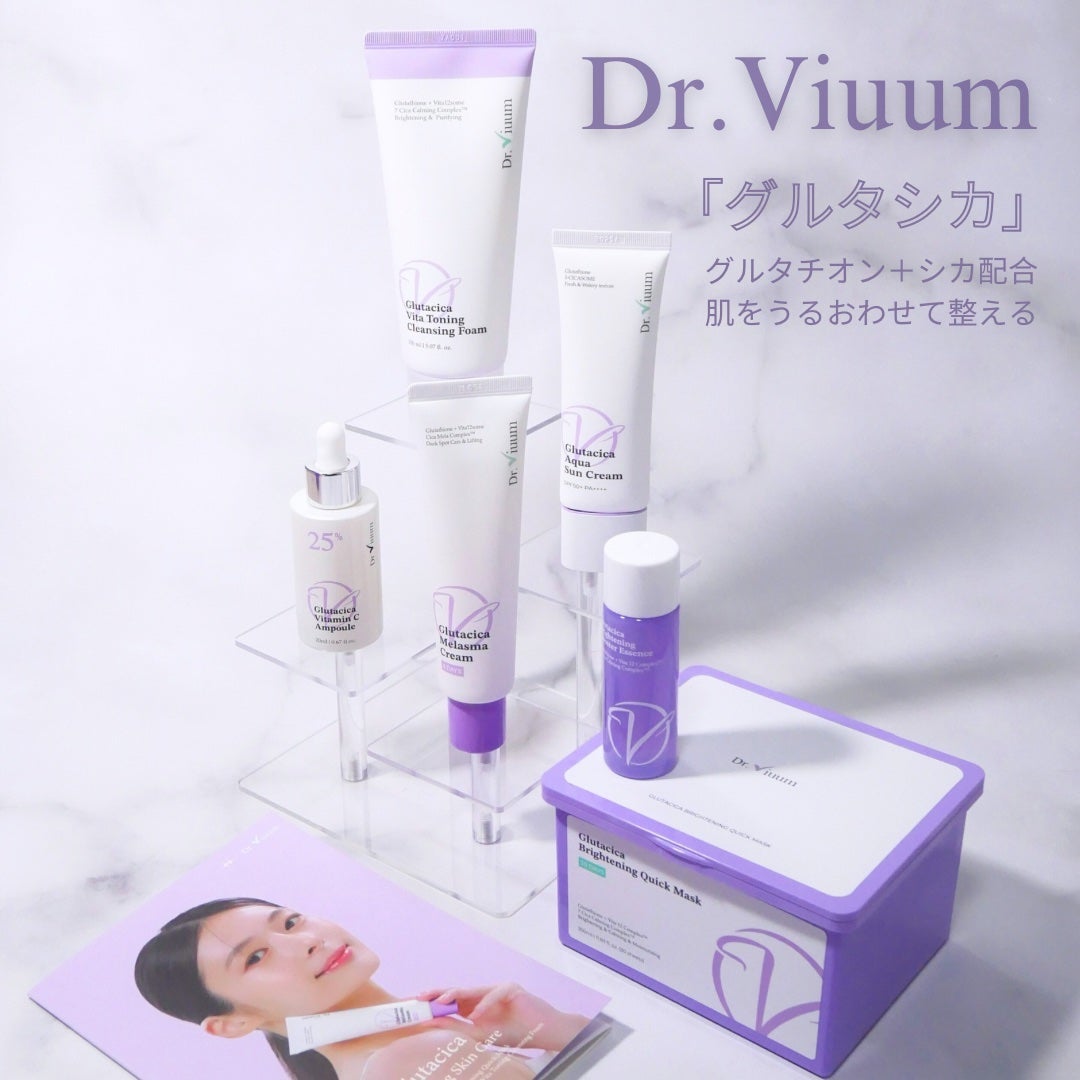 グルタシカ Mクリーム/Dr.Viuum/フェイスクリームを使ったクチコミ(1枚目)