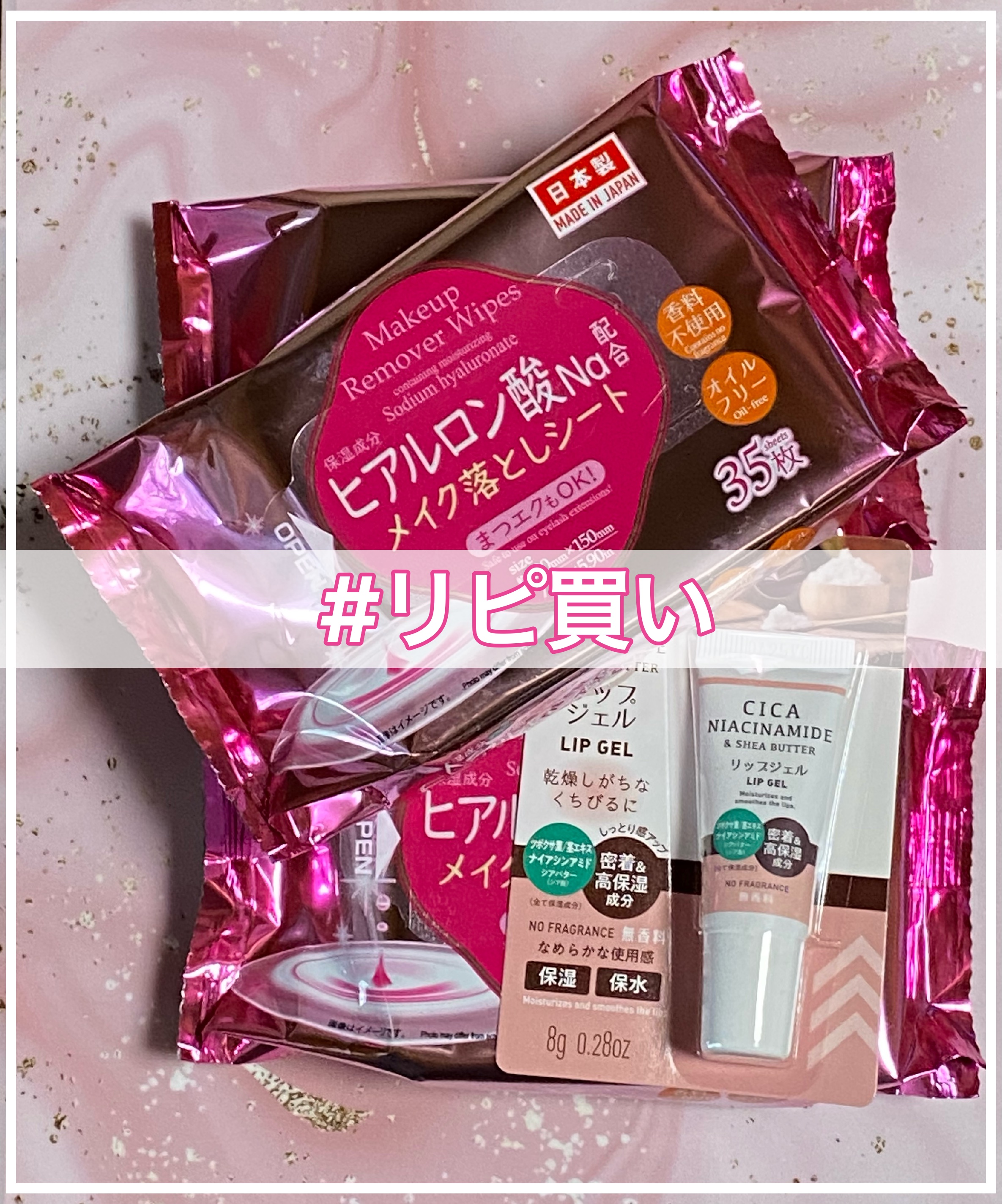 シアバターリップジェル/DAISO/リップ美容液を使ったクチコミ（1枚目）