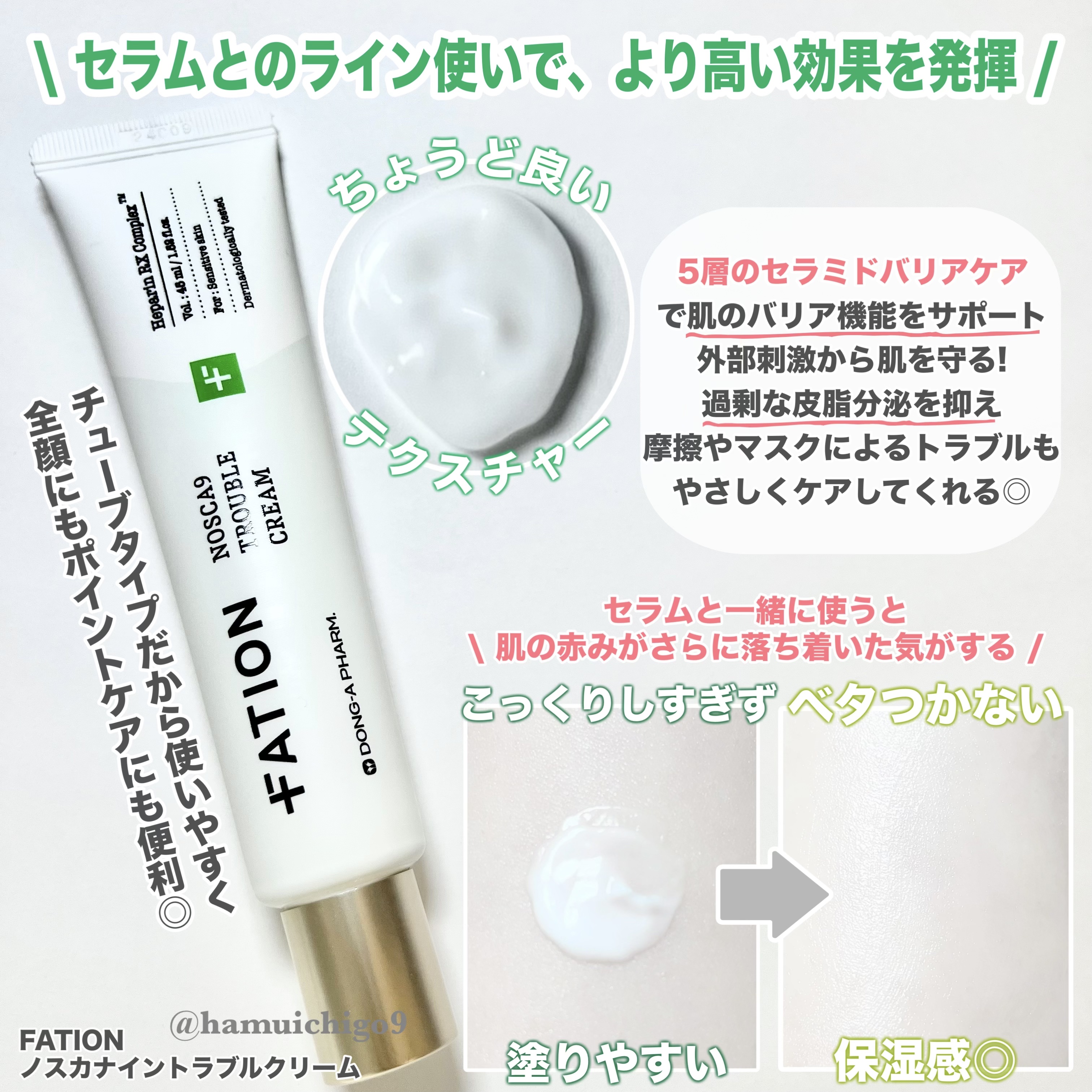 ノスカナイン トラブル セラム/FATION/美容液を使ったクチコミ（3枚目）