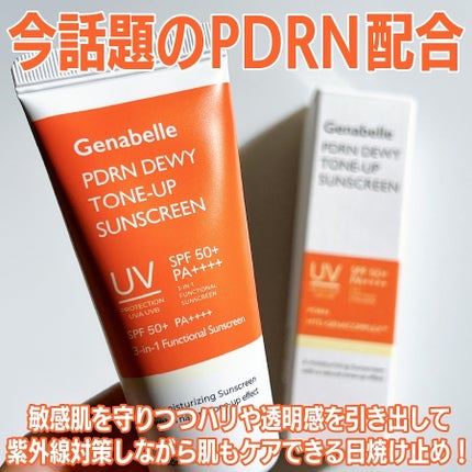 PDRNデューイートーンアップサンスクリーン/Genabelle/日焼け止めミルクを使ったクチコミ(2枚目)