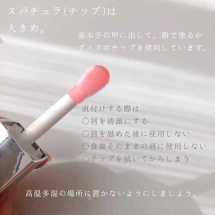 ディオール アディクト リップ グロウ オイル 004 コーラル/Dior/リップグロスを使ったクチコミ(3枚目)