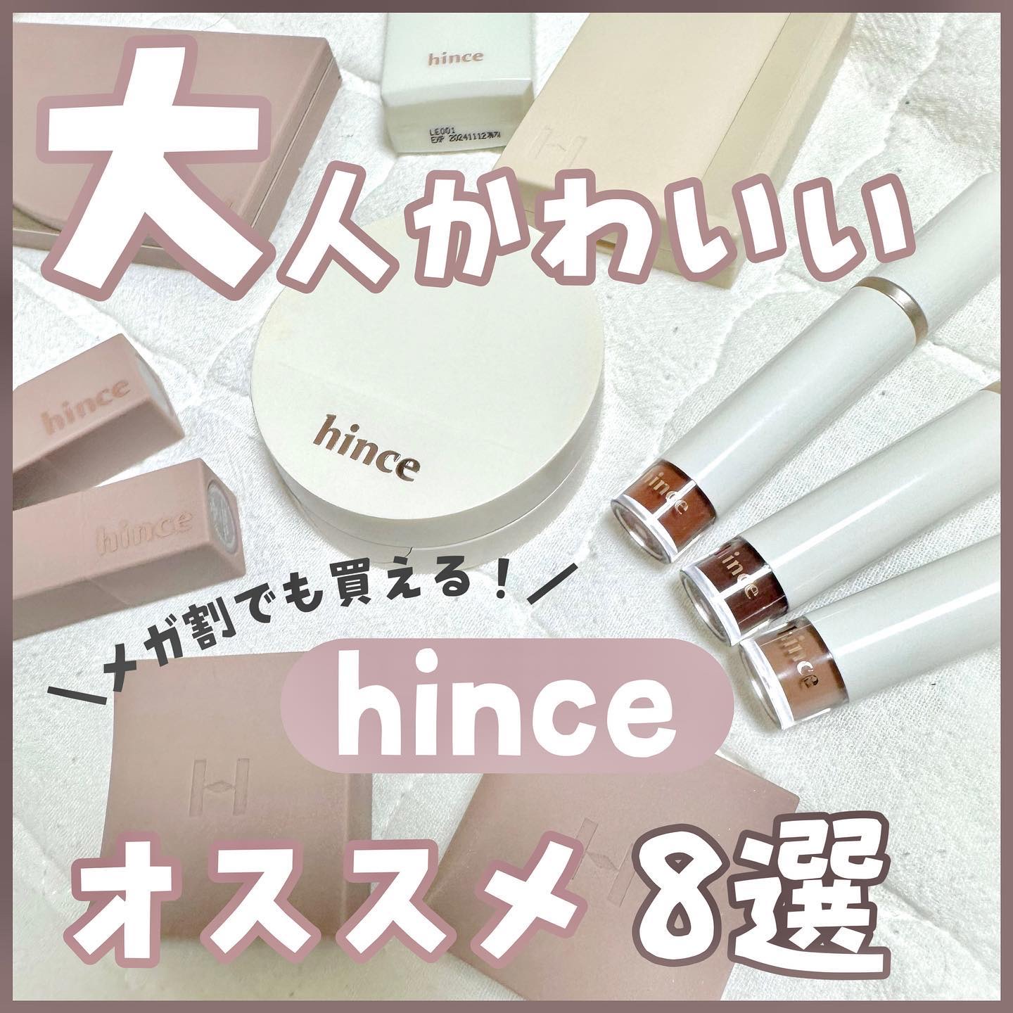 ムードインハンサーシアー/hince/口紅を使ったクチコミ（1枚目）