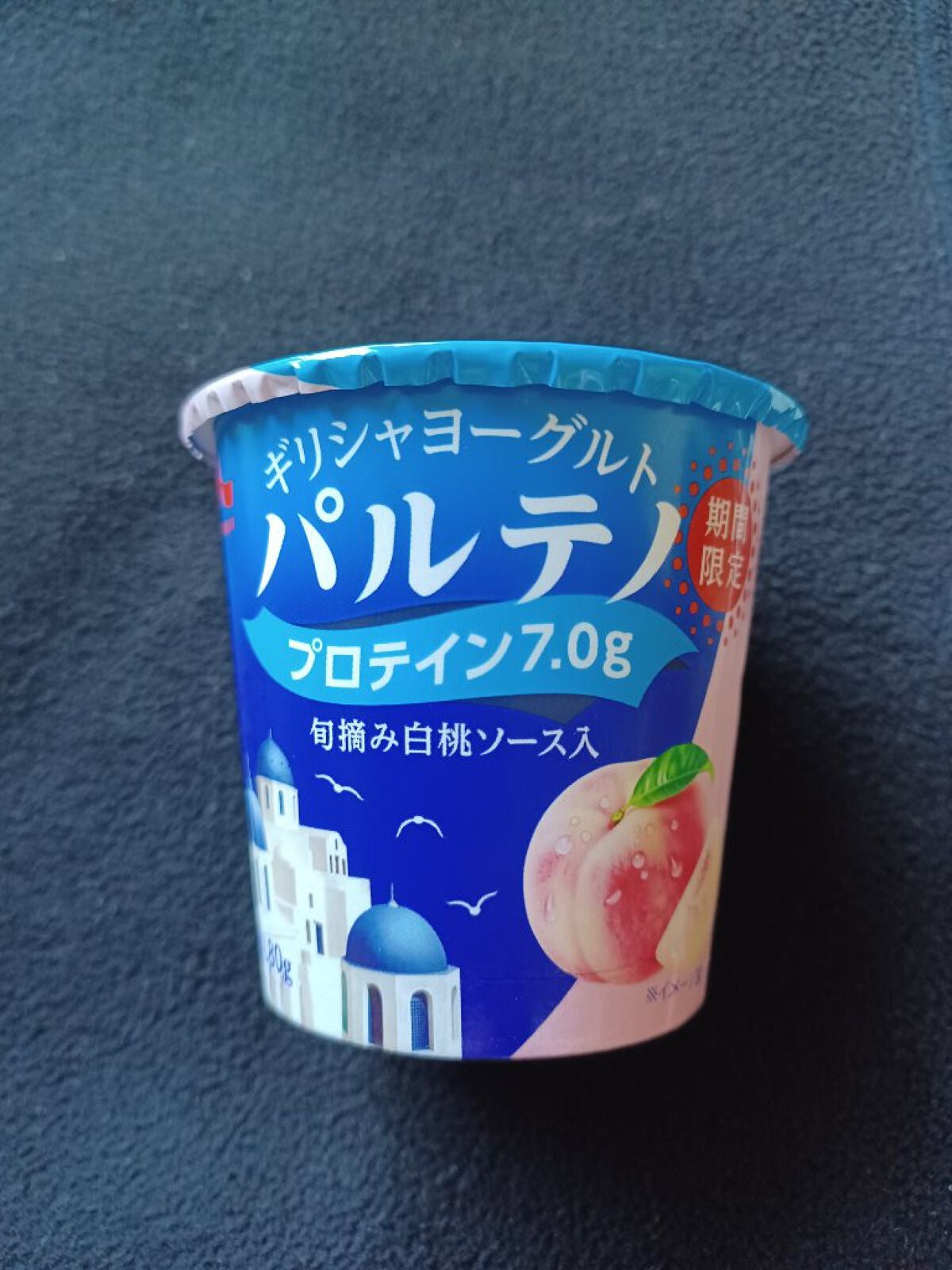 ギリシャヨーグルト パルテノ/森永乳業/ヨーグルトを使ったクチコミ(2枚目)