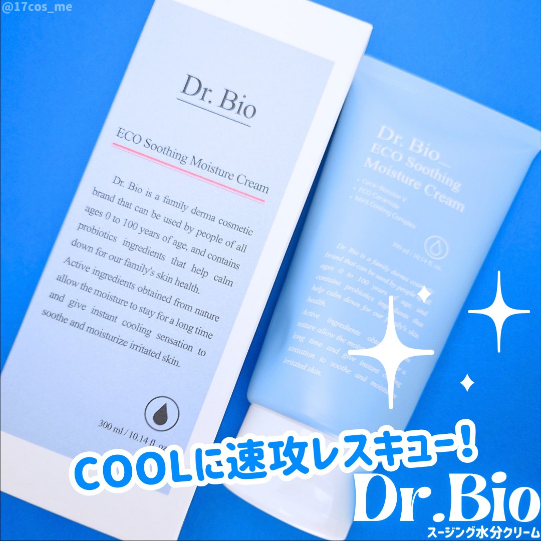 スージング水分クリーム/Dr.Bio/フェイスクリームを使ったクチコミ（1枚目）