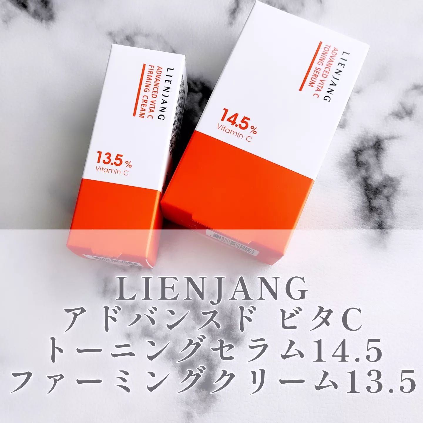 アドバンスド ビタC ファーミングクリーム 13.5/リエンジャン/フェイスクリームを使ったクチコミ（1枚目）