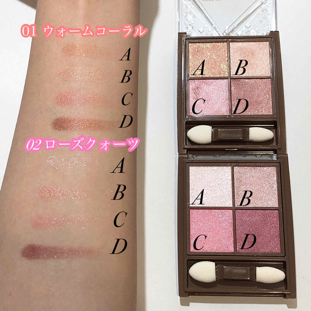 ニュアンスオンアイシャドウ/CEZANNE/アイシャドウパレットを使ったクチコミ（2枚目）