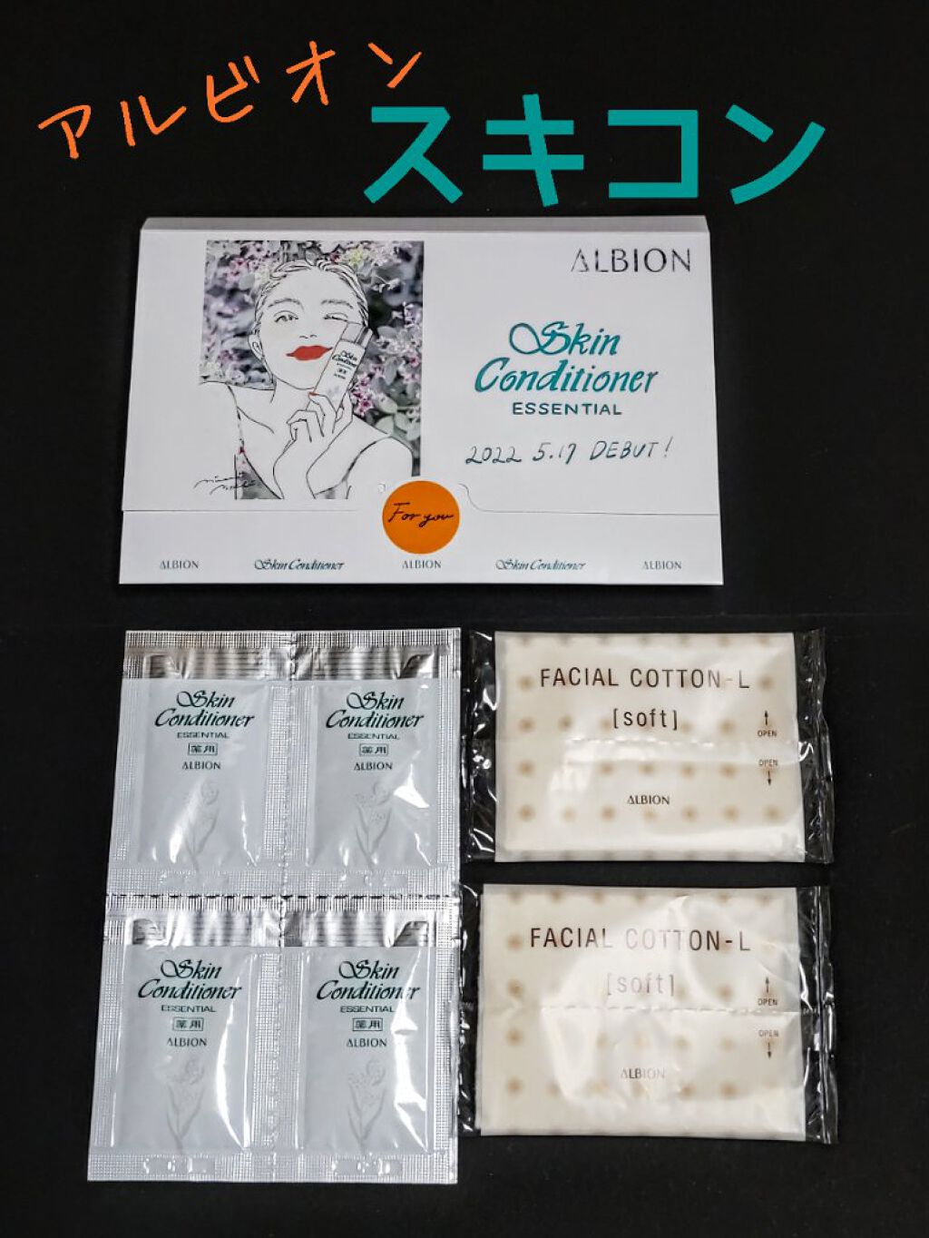  薬用スキンコンディショナーエッセンシャル N/ALBION/化粧水を使ったクチコミ（1枚目）