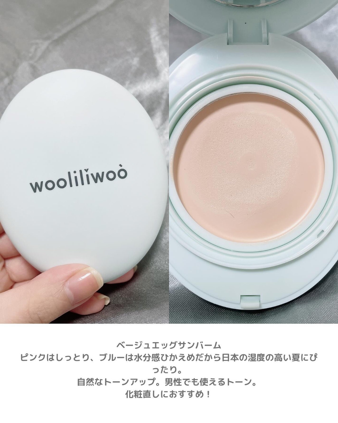 エッグサンバーム/wooliliwoo/化粧下地を使ったクチコミ(3枚目)