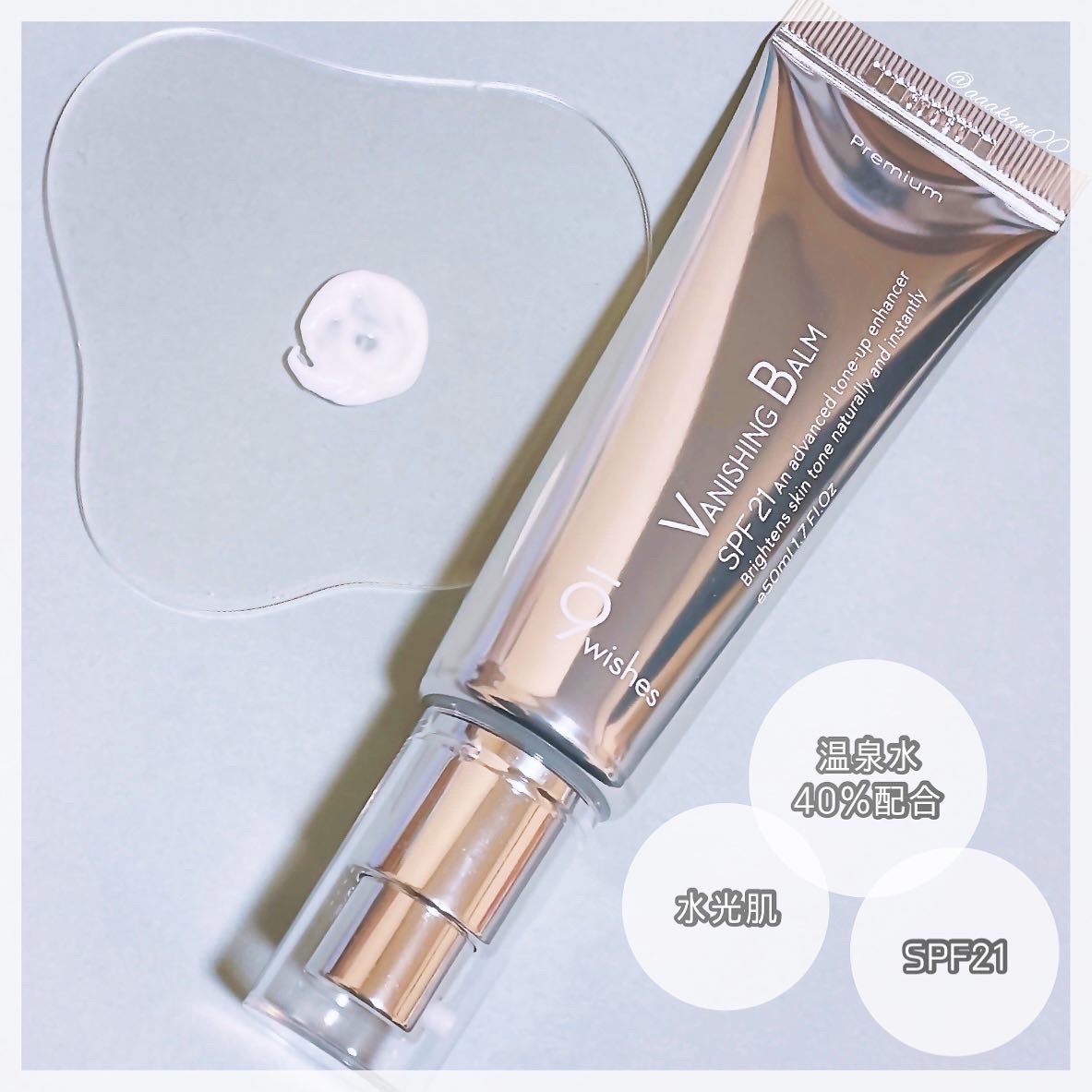 バニシングバーム プレミアム トーンアップ SPF21/9Wishes/化粧下地を使ったクチコミ（2枚目）