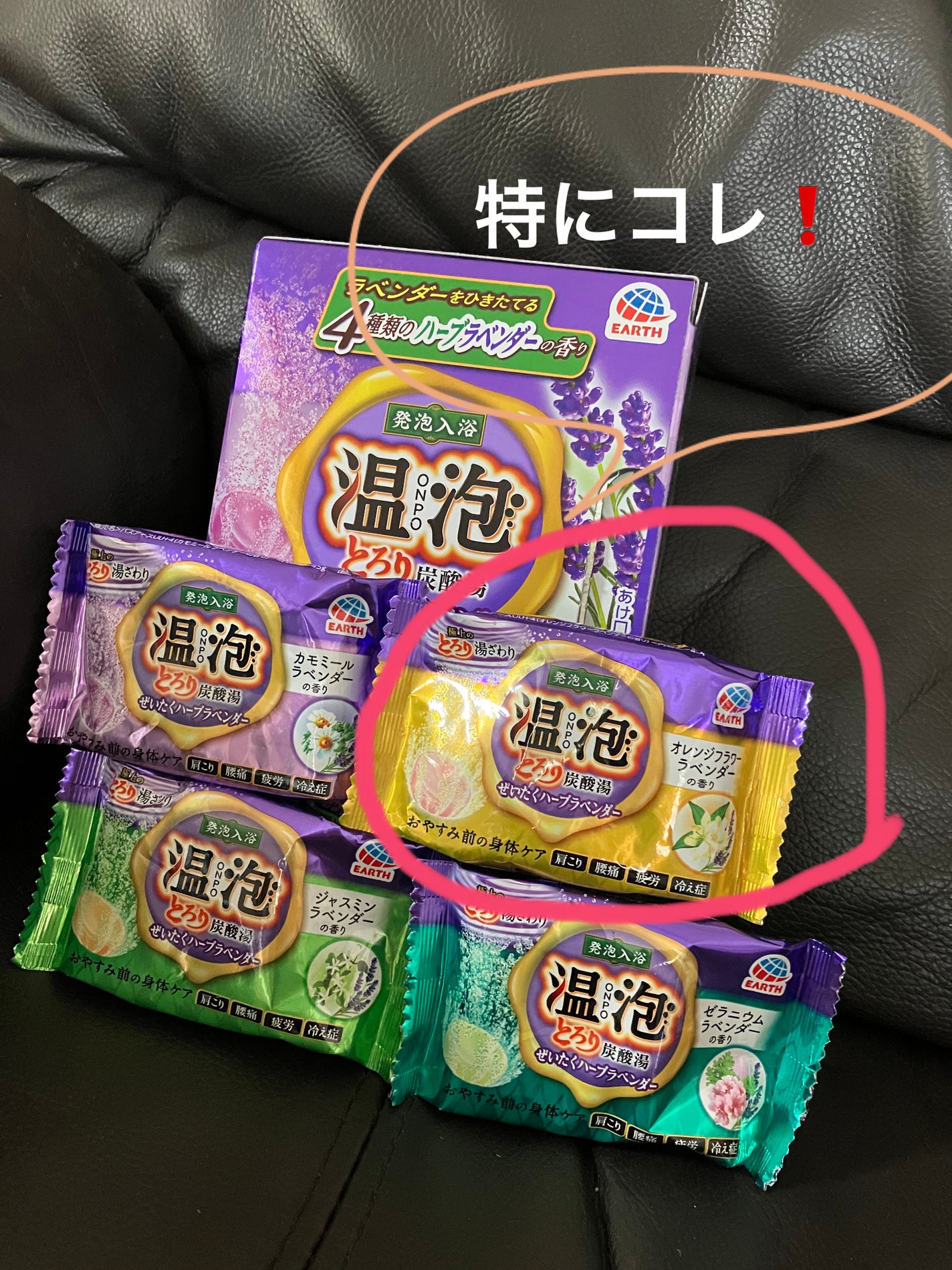 とろり炭酸湯 ぜいたくハーブラベンダー 12錠入/温泡/炭酸系入浴剤を使ったクチコミ(2枚目)