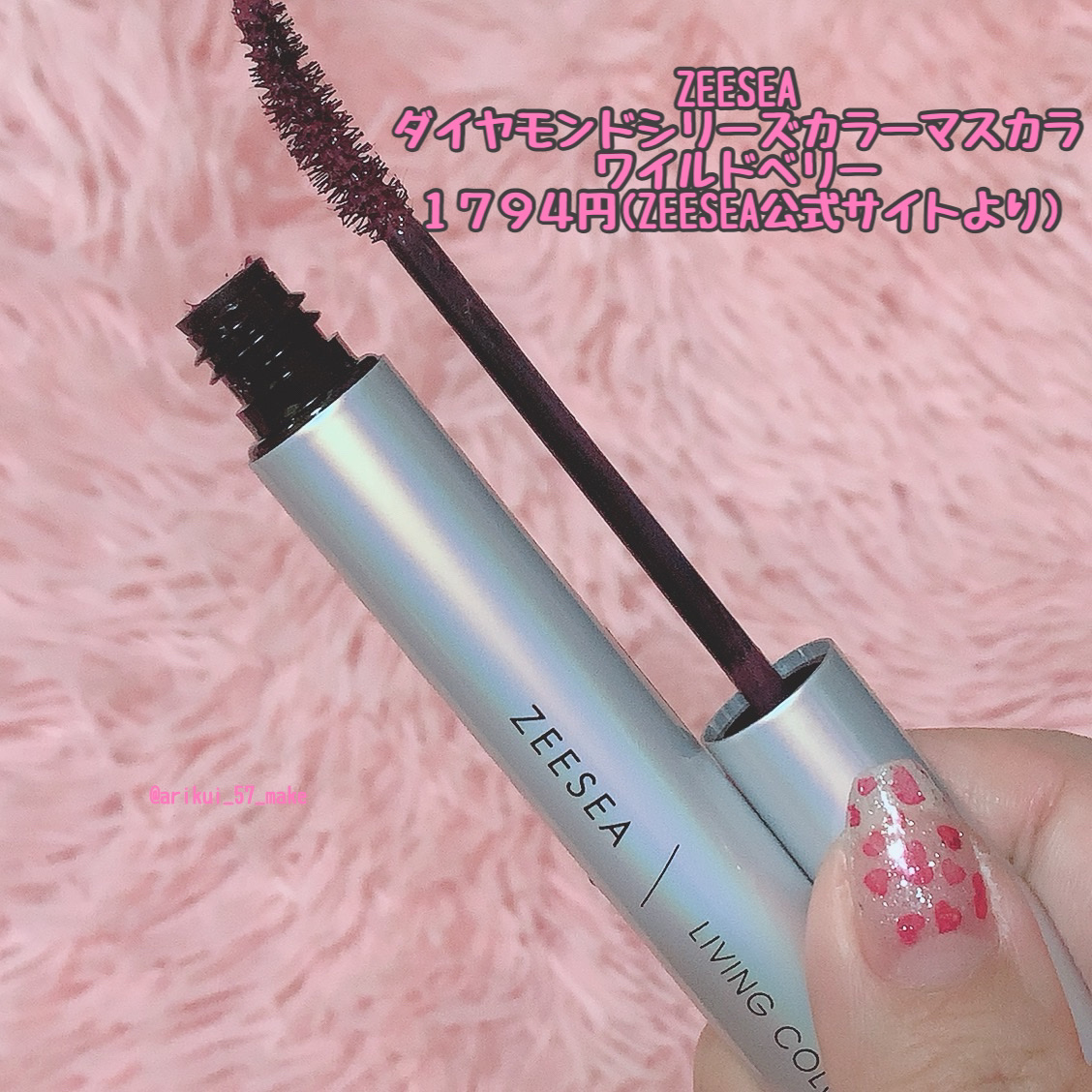 ダイヤモンドシリーズ カラーマスカラ/ZEESEA/マスカラを使ったクチコミ（2枚目）