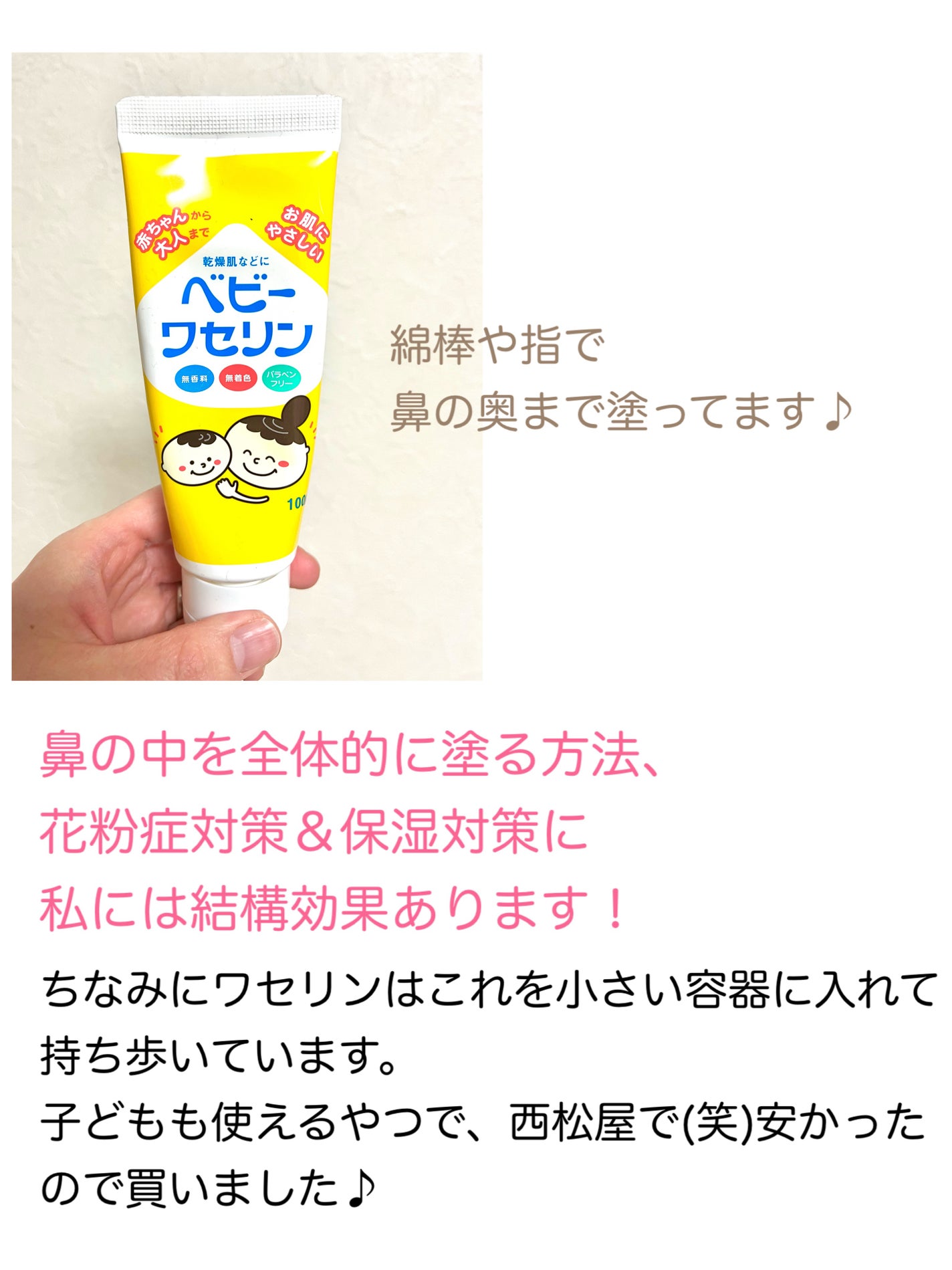 ベビーワセリン/健栄製薬/ボディクリームを使ったクチコミ(5枚目)