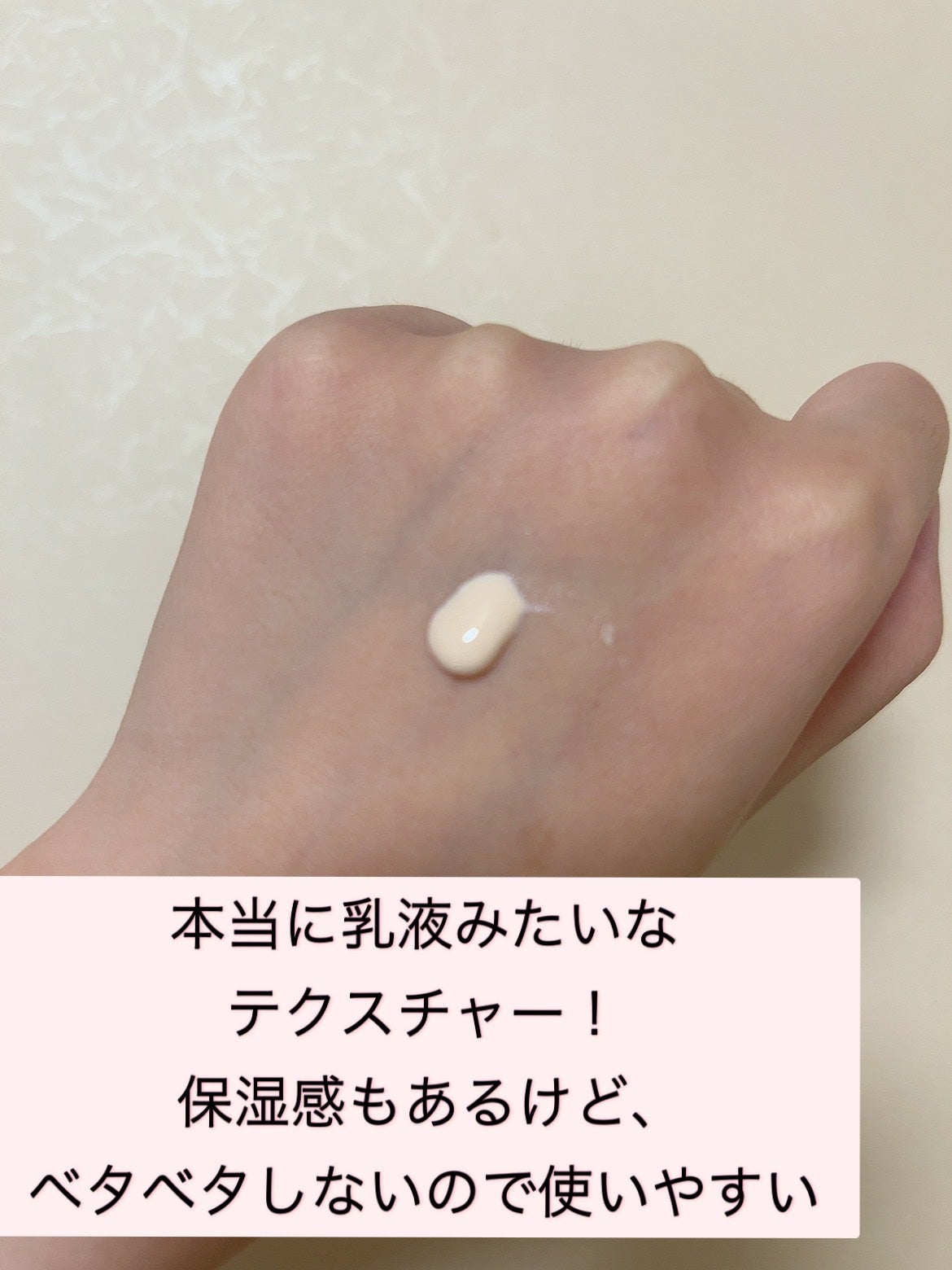 スキンケアUV下地/なめらか本舗/化粧下地を使ったクチコミ(2枚目)