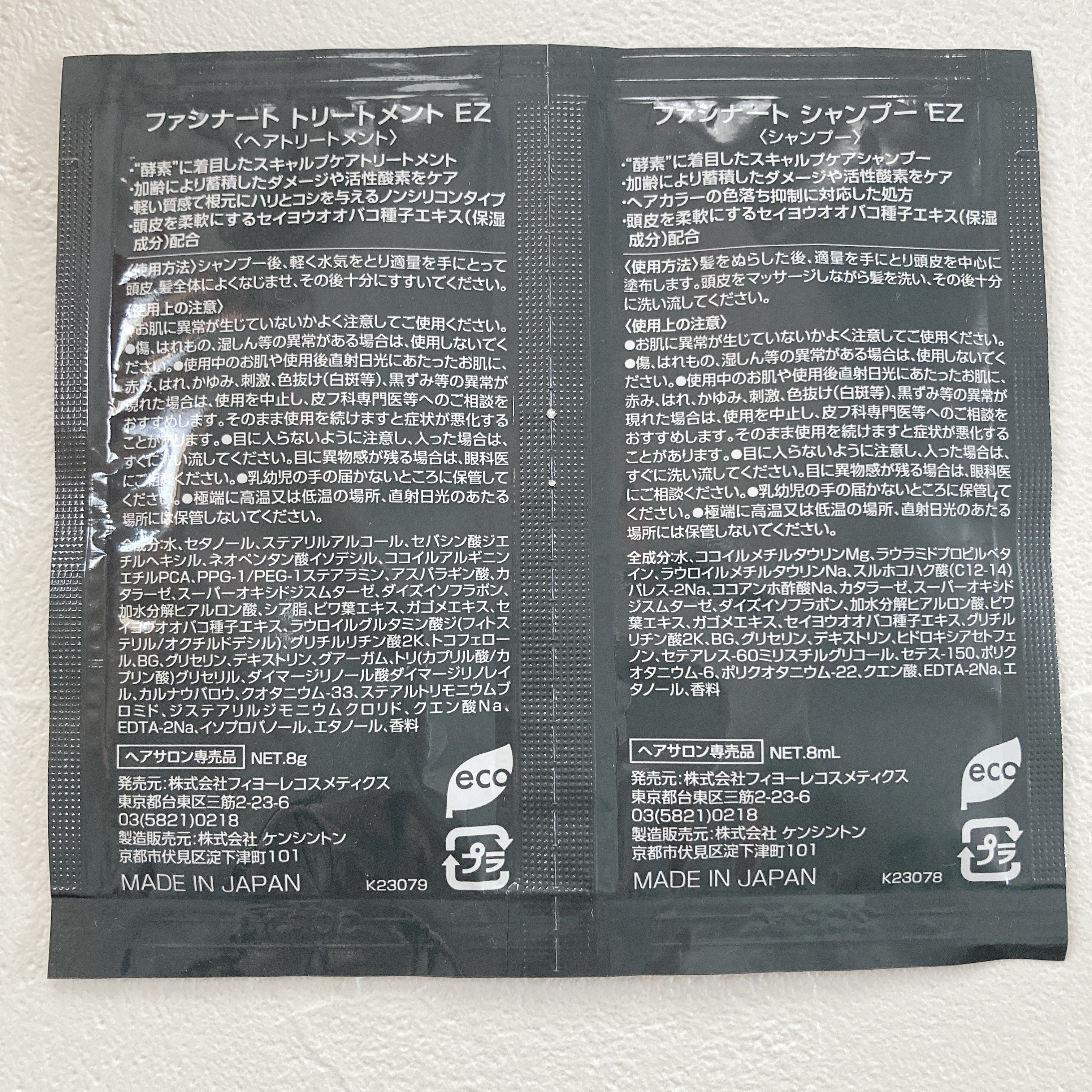 ファシナート シャンプー EZ／リートメント EZ/FIOLE/サロンシャンプーを使ったクチコミ（2枚目）