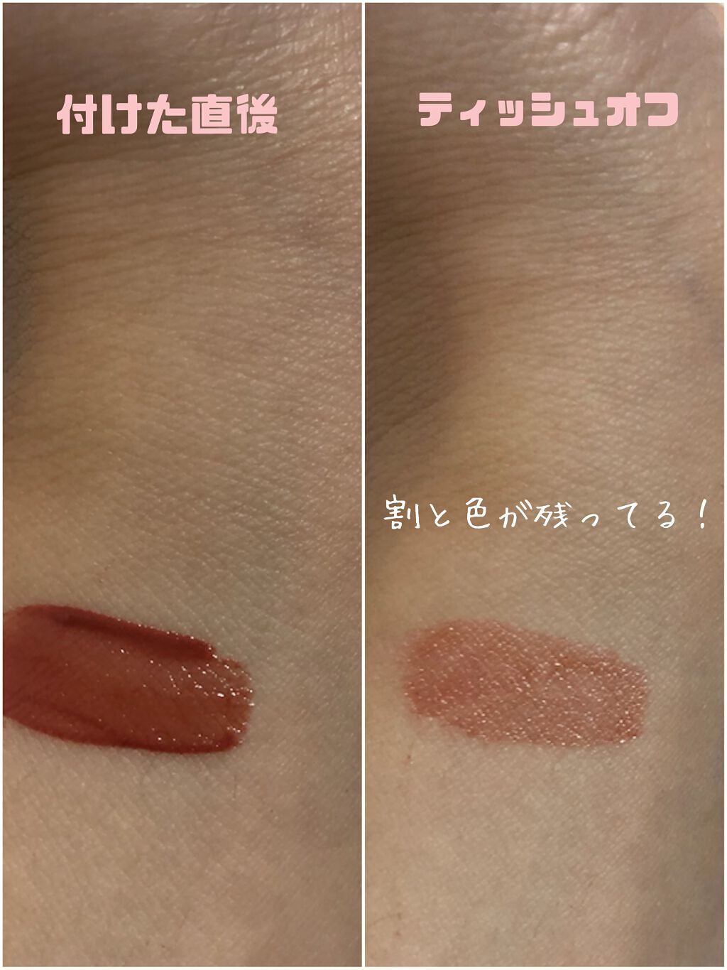 ウォータリーティントリップ/CEZANNE/リップティントを使ったクチコミ（2枚目）