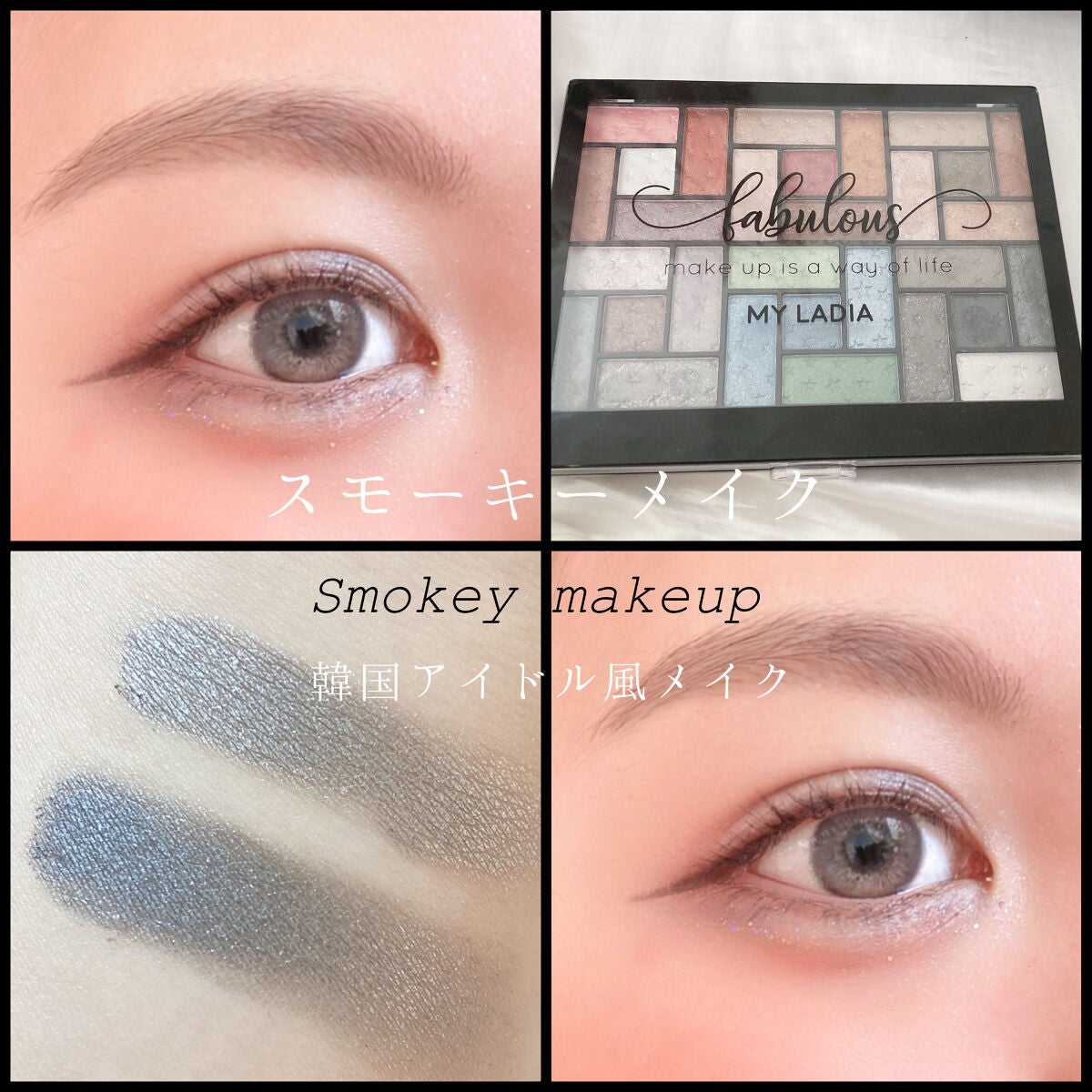 マイレディアパレット30/MY LADIA/アイシャドウパレットを使ったクチコミ(1枚目)