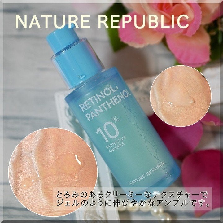 レチノールパンテノール10プロテクティブアンプル/ネイチャーリパブリック/美容液を使ったクチコミ(4枚目)
