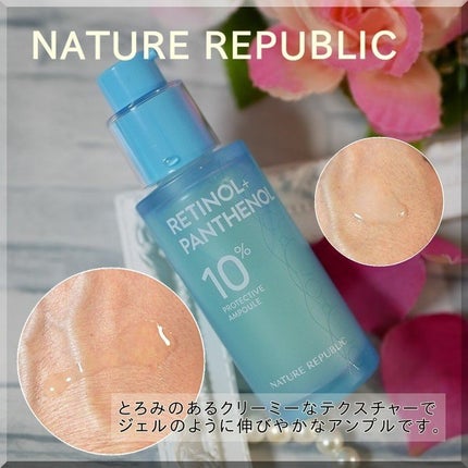 レチノールパンテノール10プロテクティブアンプル/ネイチャーリパブリック/美容液を使ったクチコミ(4枚目)