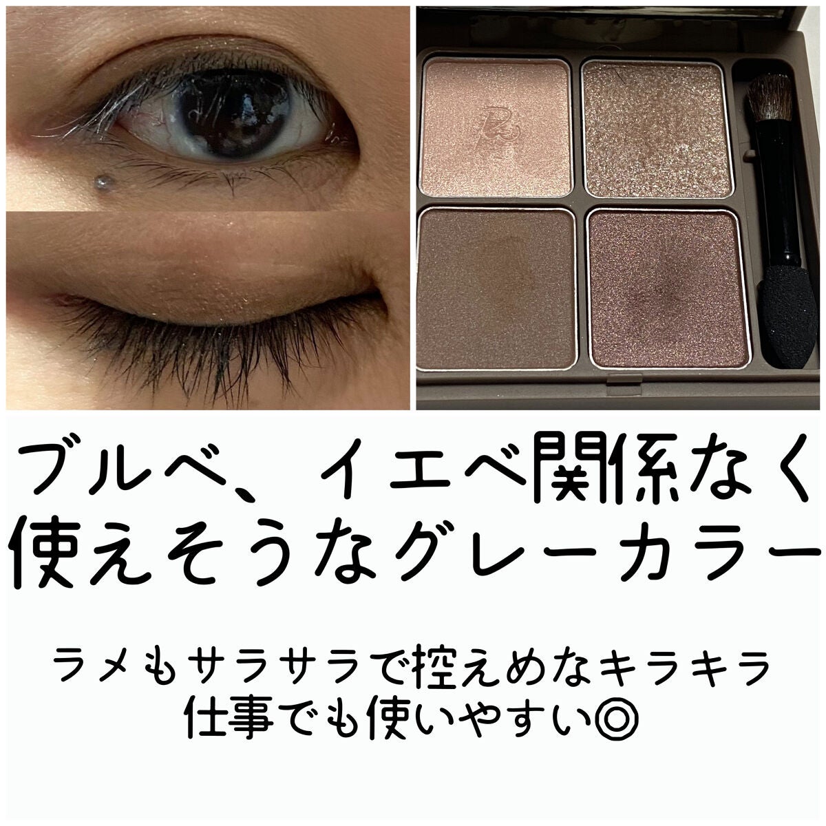 インザミラーアイパレット/Ririmew/アイシャドウパレットを使ったクチコミ(3枚目)