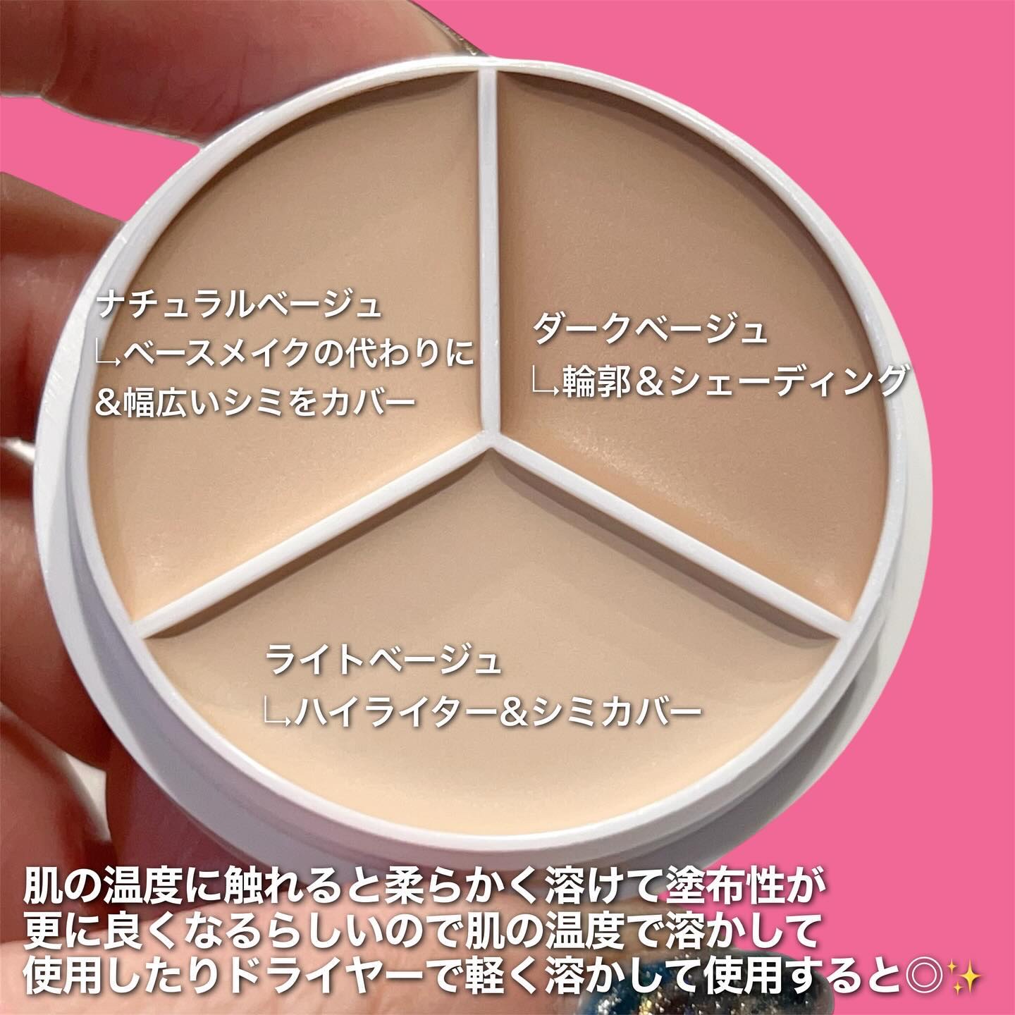 カバーアッププロコンシーラー/TFIT/パレットコンシーラーを使ったクチコミ（3枚目）