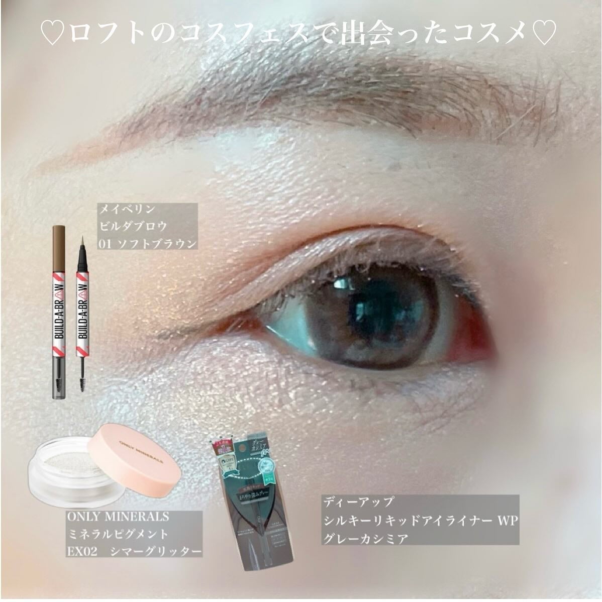 にゃんこ♡コスメ美容♡フォロバ100 on LIPS 「ロフトコスメフェスティバル2024AWの展示会で出会ったコスメ..」(1枚目)