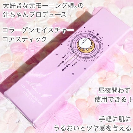 コラーゲンモイスチャーコアスティック/illuN/美容液を使ったクチコミ(2枚目)