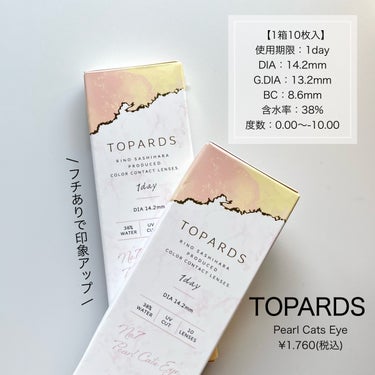 TOPARDS 1day パールキャッツアイ/TOPARDS/ワンデー（１DAY）カラコンを使ったクチコミ（2枚目）