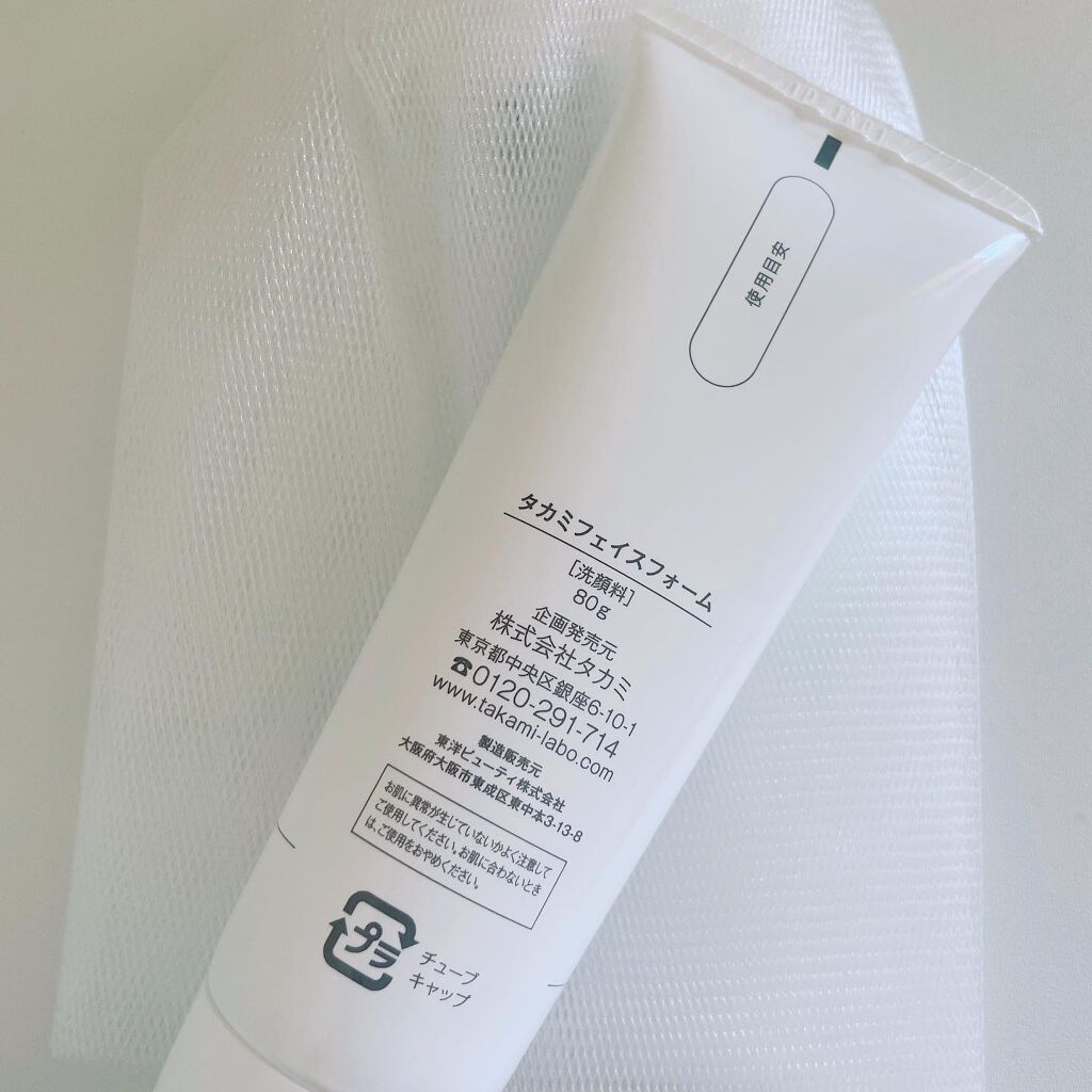 タカミスキンピール/タカミ/ブースター・導入液を使ったクチコミ(7枚目)