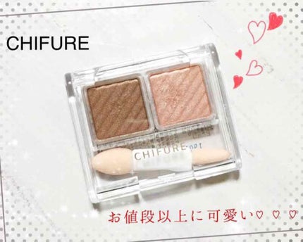 アイ カラー(チップ付) 79 ブラウン&ピンク/ちふれ/アイシャドウパレットを使ったクチコミ(1枚目)