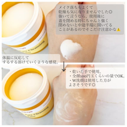 ピュアクレンジングバーム/manyo/クレンジングバームを使ったクチコミ(3枚目)