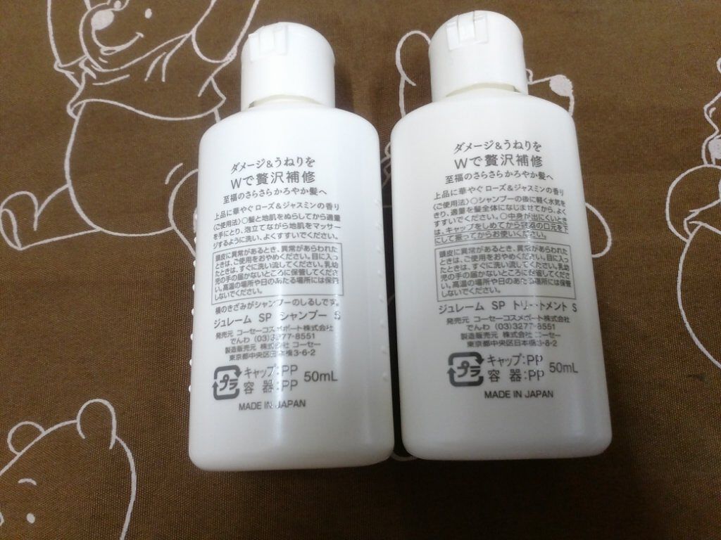 アミノ シュープリーム シャンプー/トリートメント(サテンスリーク)/Je l'aime/市販シャンプーを使ったクチコミ(4枚目)
