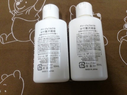 アミノ シュープリーム シャンプー/トリートメント(サテンスリーク) トリートメント/Je l'aime/市販シャンプーの画像