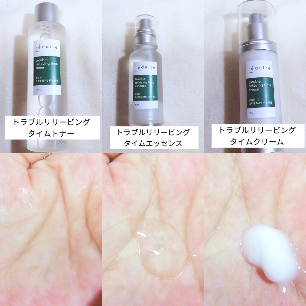 trouble relieving time toner /reduire /化粧水を使ったクチコミ（2枚目）