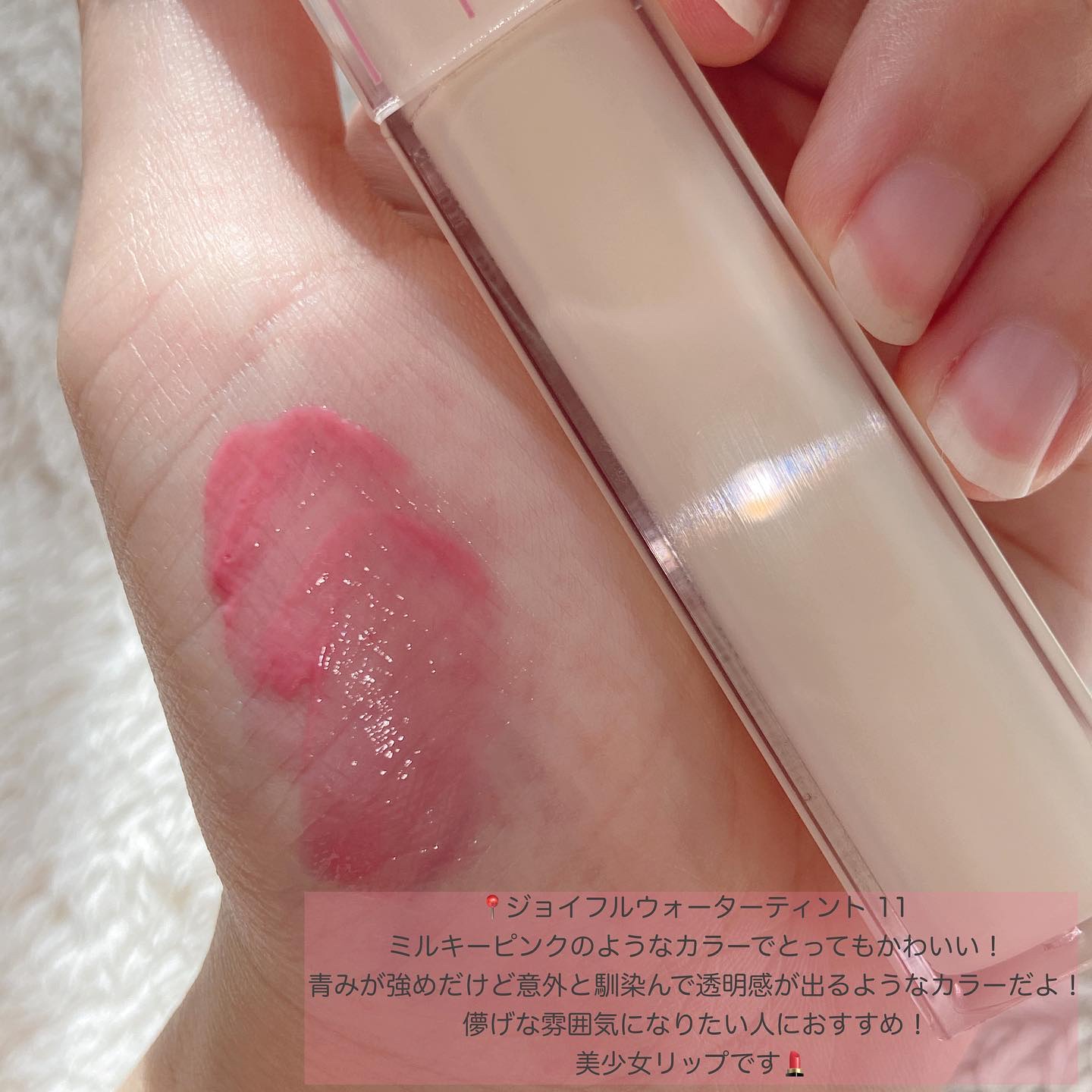 ジューシーラスティングティント/rom&nd/リップティントを使ったクチコミ（2枚目）