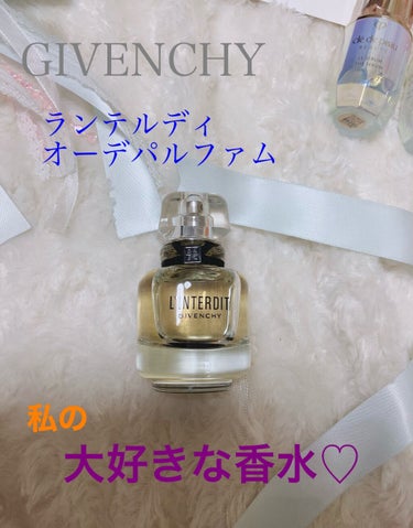 ランテルディ オーデパルファム/GIVENCHY/香水(レディース)を使ったクチコミ（1枚目）