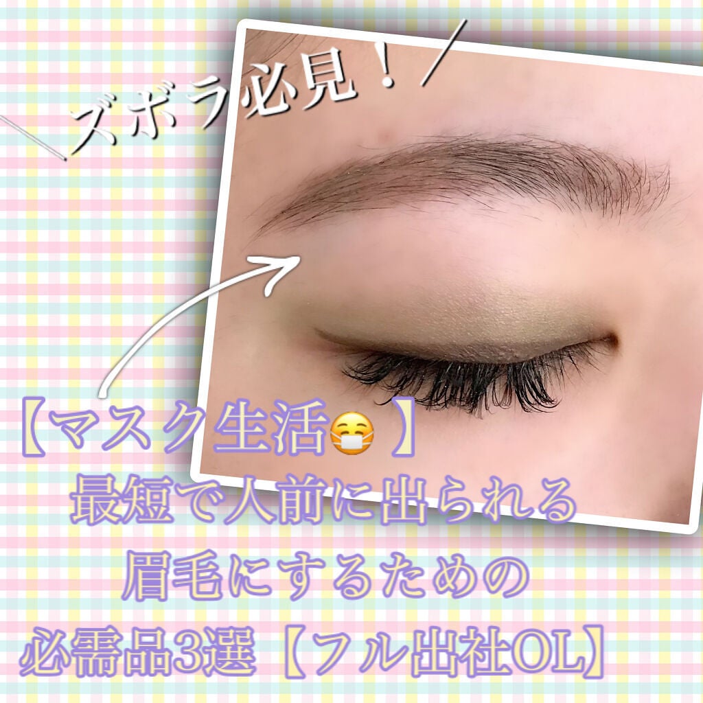 カラーリングアイブロウ/ヘビーローテーション/眉マスカラを使ったクチコミ(1枚目)