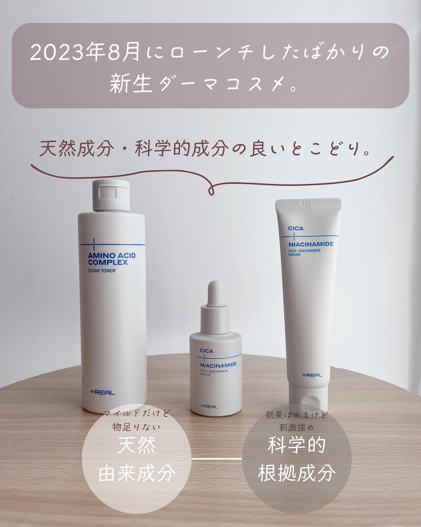 クリアトナー/+REAL/化粧水を使ったクチコミ（2枚目）