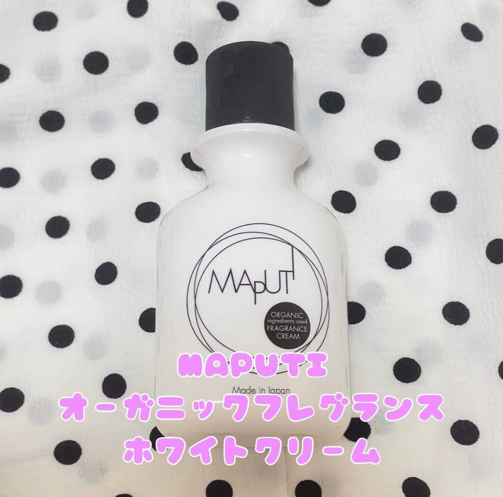 オーガニックフレグランスホワイトクリーム MAPUTI/MAPUTI/デリケートゾーンケアを使ったクチコミ(1枚目)