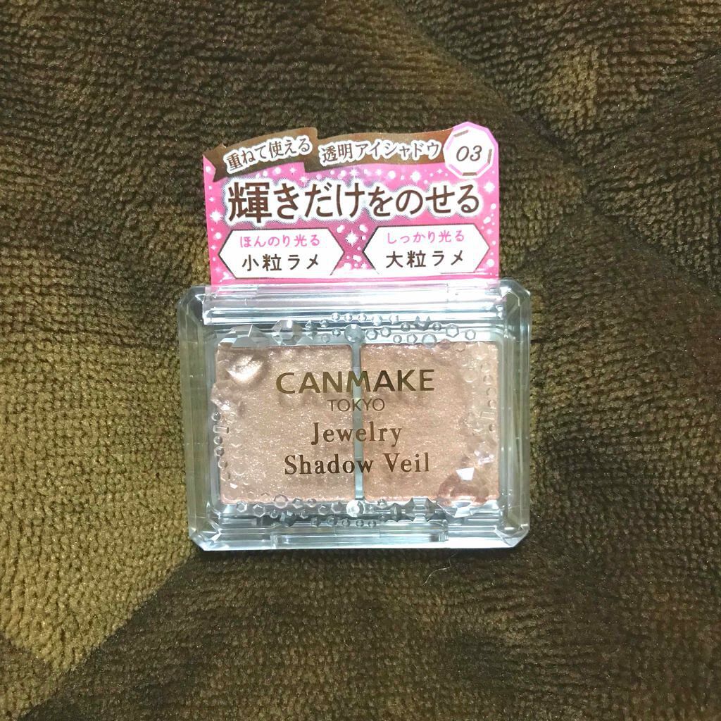 ジュエリーシャドウベール/キャンメイク/アイシャドウパレットを使ったクチコミ(1枚目)