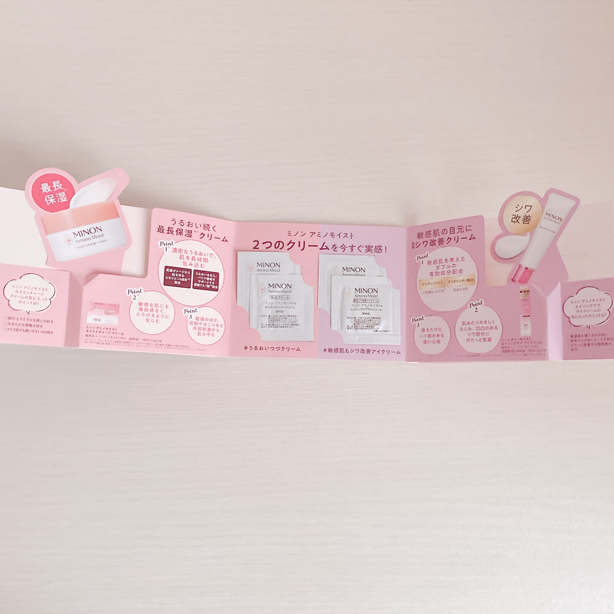 ミノン アミノモイスト モイストチャージ クリーム/ミノン/フェイスクリームを使ったクチコミ（2枚目）
