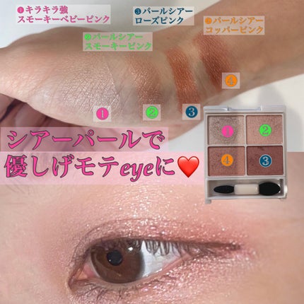 シルキースフレアイズ/キャンメイク/アイシャドウパレットを使ったクチコミ(2枚目)