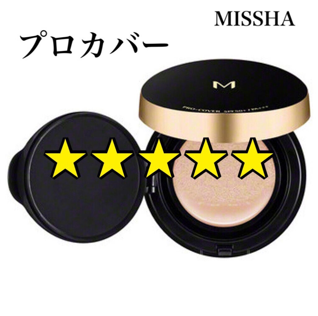 M クッション ファンデーション(プロカバー)/MISSHA/クッションファンデーションを使ったクチコミ(1枚目)