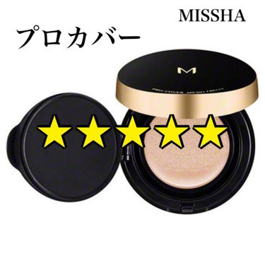 M クッション ファンデーション(プロカバー)/MISSHA/クッションファンデーションを使ったクチコミ（1枚目）