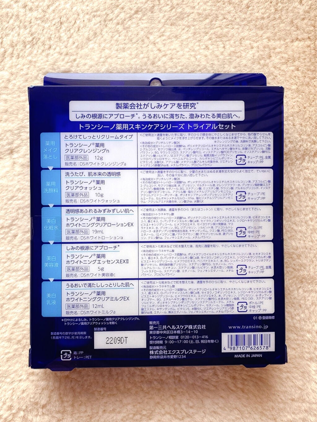 薬用クリアウォッシュ/トランシーノ/洗顔フォームを使ったクチコミ(3枚目)