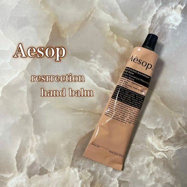 アンドラム アロマティック ハンドバーム/Aesop/ハンドクリームを使ったクチコミ（1枚目）