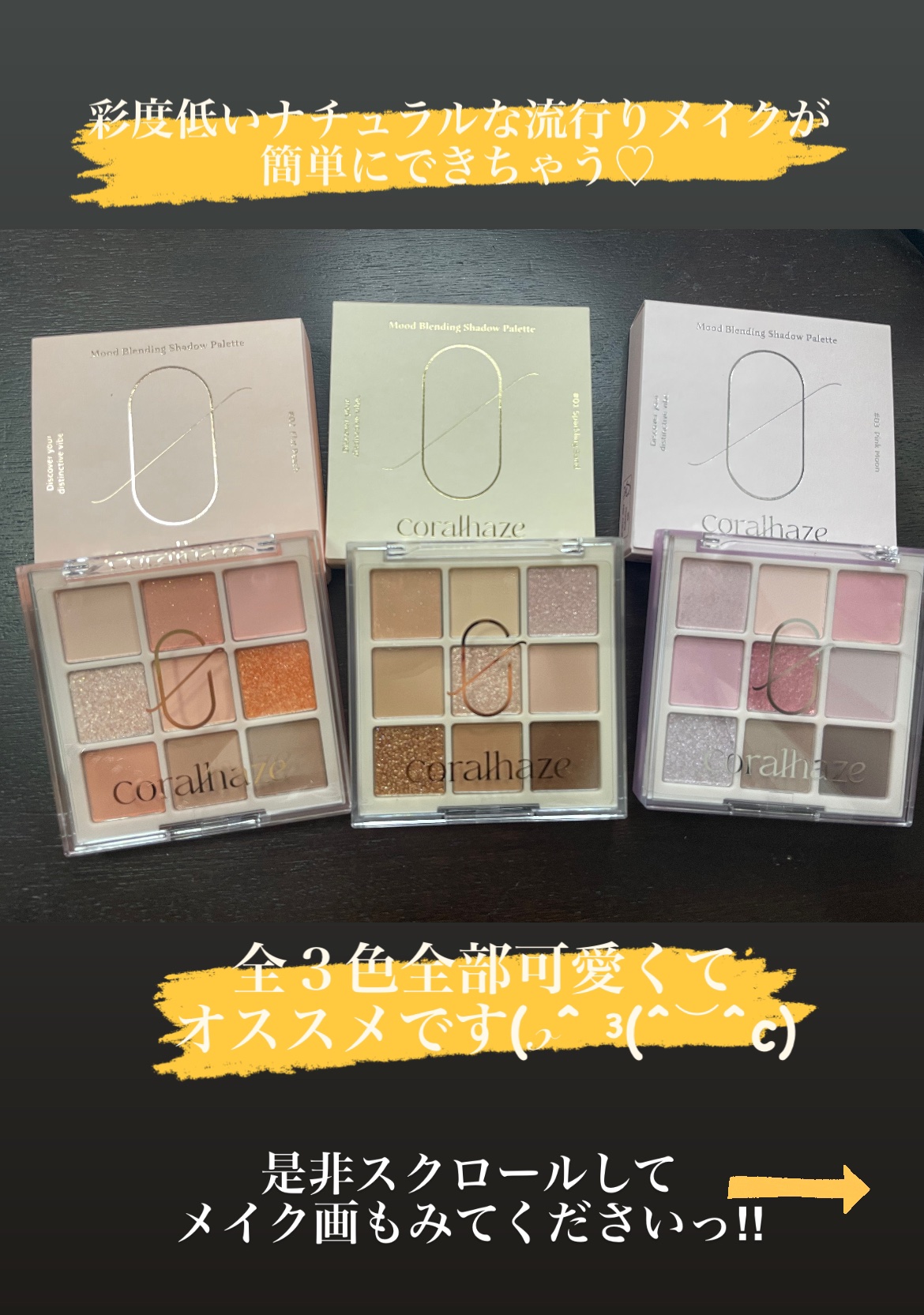 ムードブレンディングシャドウパレット/Coralhaze/アイシャドウパレットを使ったクチコミ（2枚目）